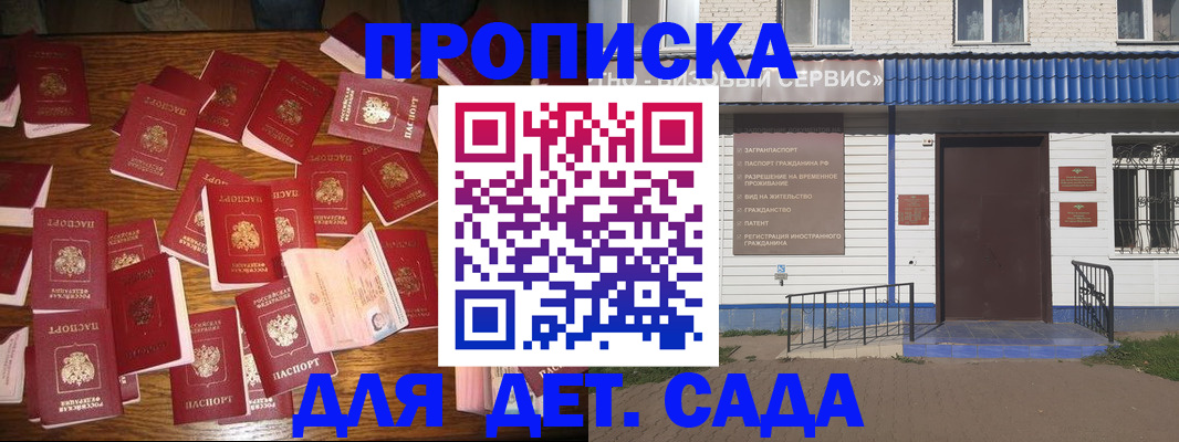 регистрация в Клинцах